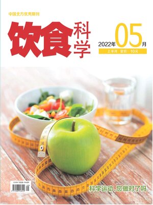 cover image of 饮食科学2022年第5期